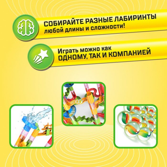 Конструктор ZABIAKA (Забияка) "Turbo шарики ", 105 деталей (2134307)