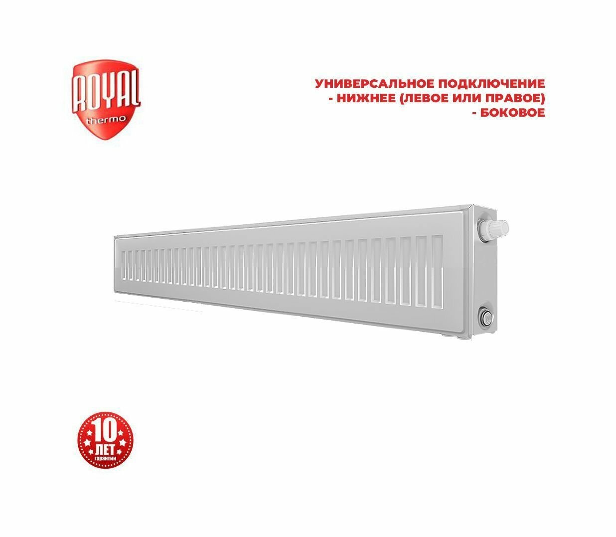 Радиатор панельный Royal Thermo VENTIL COMPACT VC22-200-1800 (нижнее, боковое подключение)