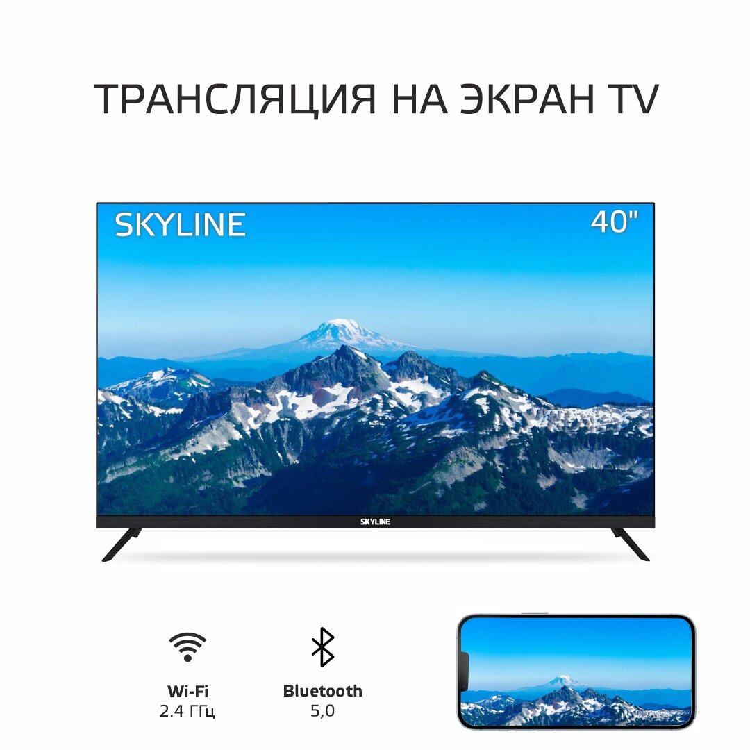 Телевизор SKYLINE 40LST5971 SMART (Android) черный