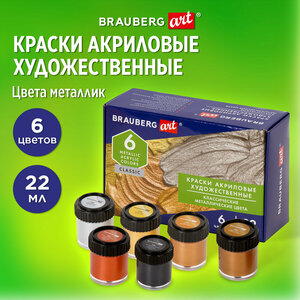 Краски акриловые художественные металлические цвета Brauberg Art Classic, Набор 6 шт*22мл, 191717