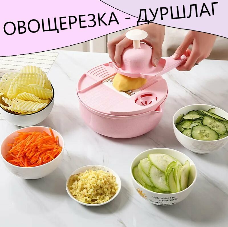 фото Многофункциональная ручная овощерезка с контейнером и набором терок 1.8 L розовый / терка-шинковка для нарезки овощей / измельчитель / дуршлаг