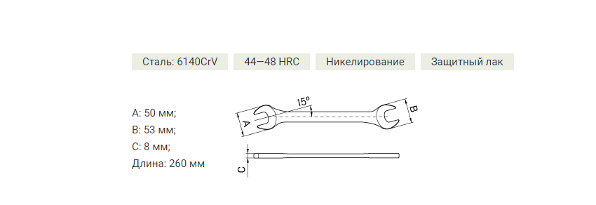 Ключ рожковый Дело Техники 24×27 мм 510274 - фото №4