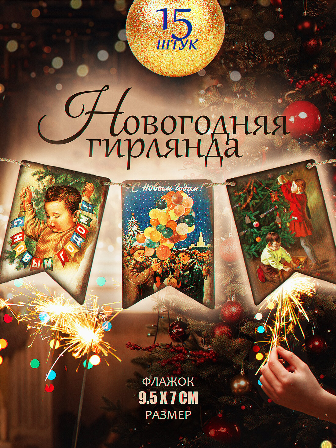 Флажки деревянные, набор 15 шт