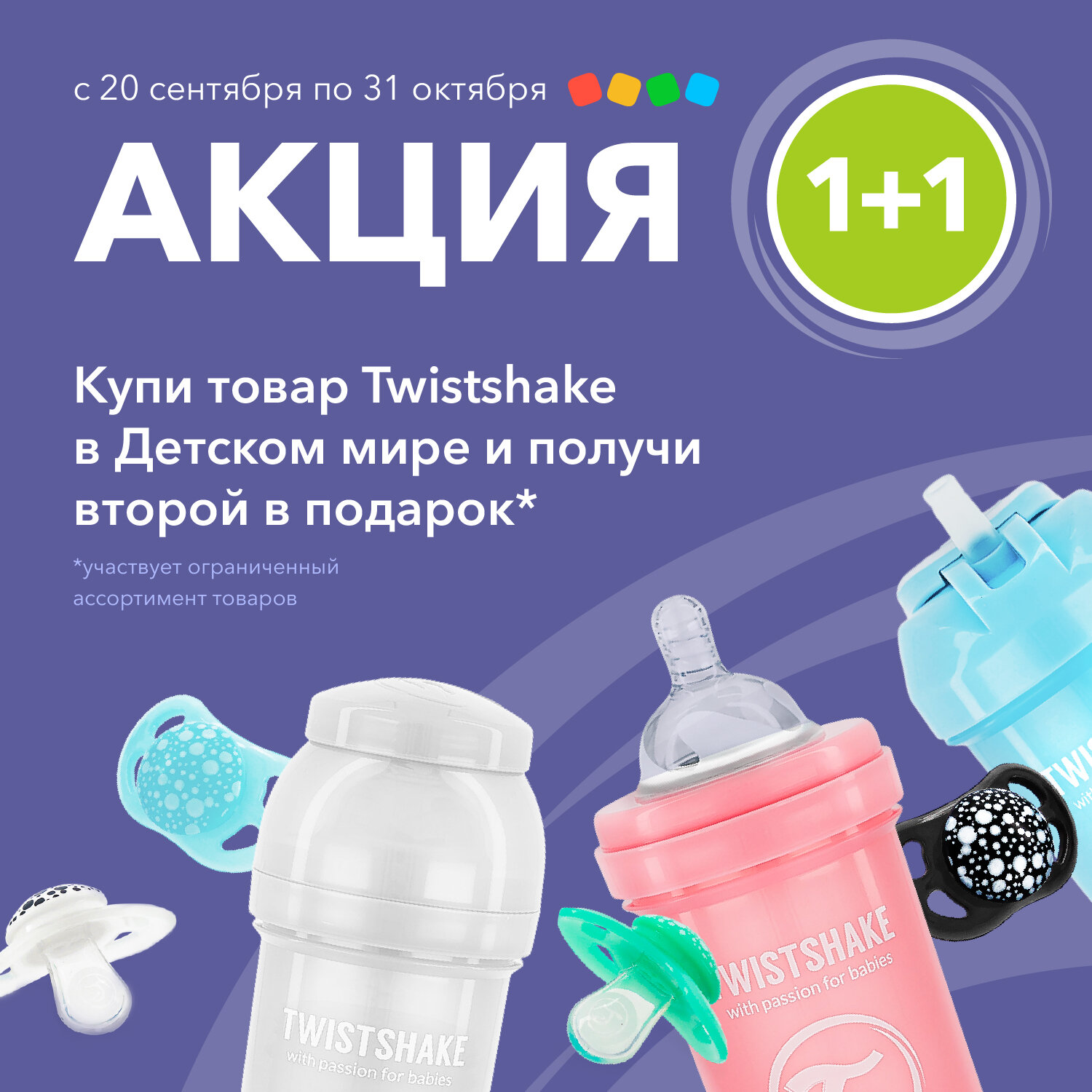 Поильник Twistshake Mini cup, цвет: серый - фото №17