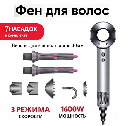 Фен для волос с щипцы для завивки волос с вращениемподарочный набор 6 в 1 для женщин 770000₽