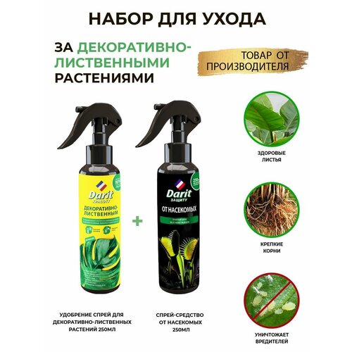 Набор удобрений Уход за декоративно-лиственными растениями 511₽