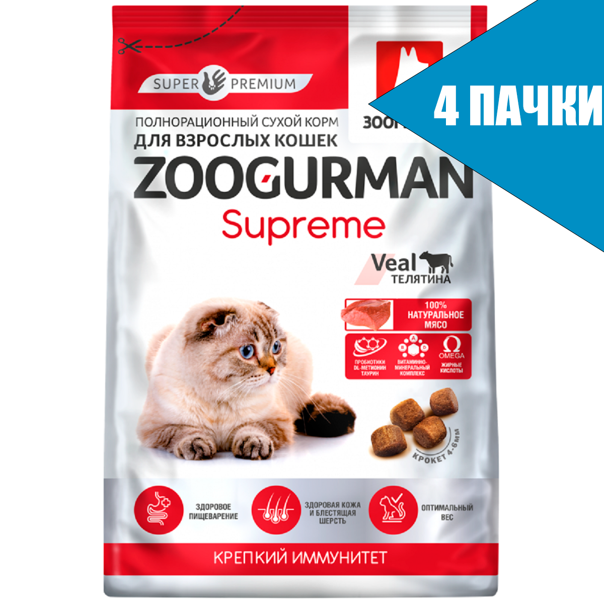 Зоогурман Supreme сухой корм для взрослых кошек со вкусом Телятины 350г (4 пакета)