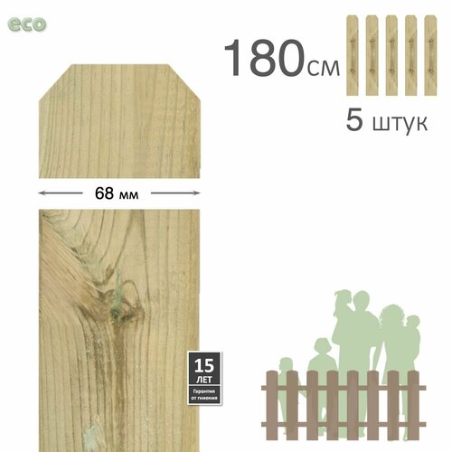 Доска забора, штакетник, KDI пропитка под давлением 16 х 68 х 1800 трапеция - 5 шт