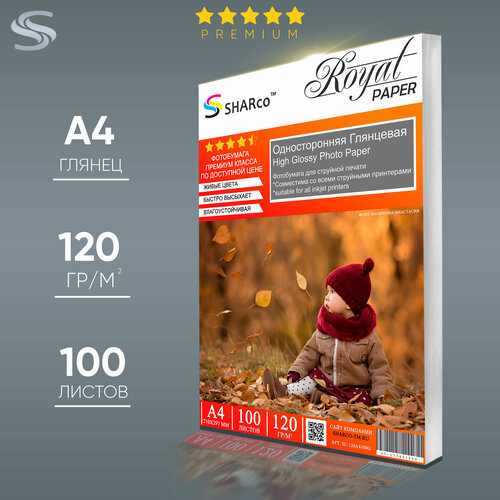 Глянцевая фотобумага SHARCO, 120 гр, A4, 100 листов