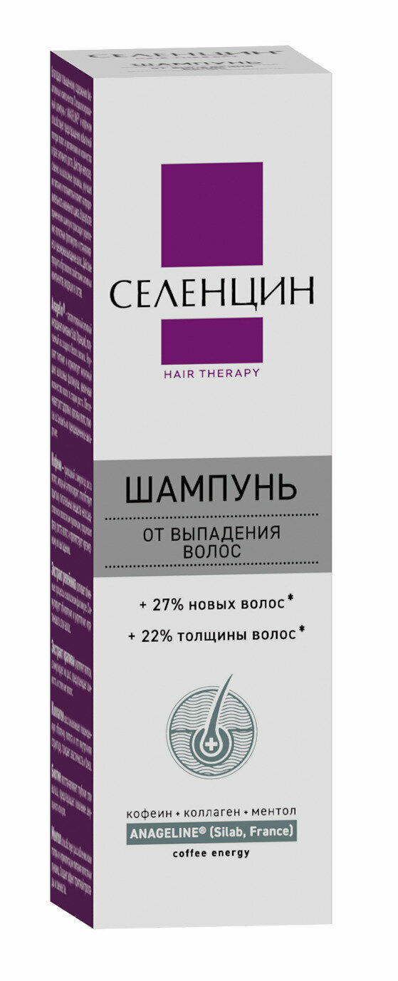 Селенцин "Hair Therapy" специализированный шампунь от выпадения