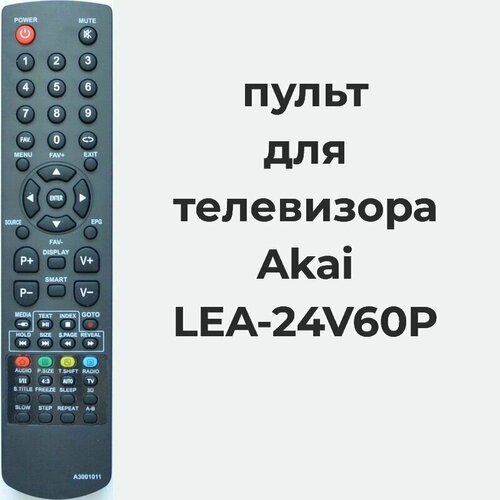 Пульт для телевизора Akai LEA-24V60P, A3001011 пульт к akai lea 39j29p box tv lcd