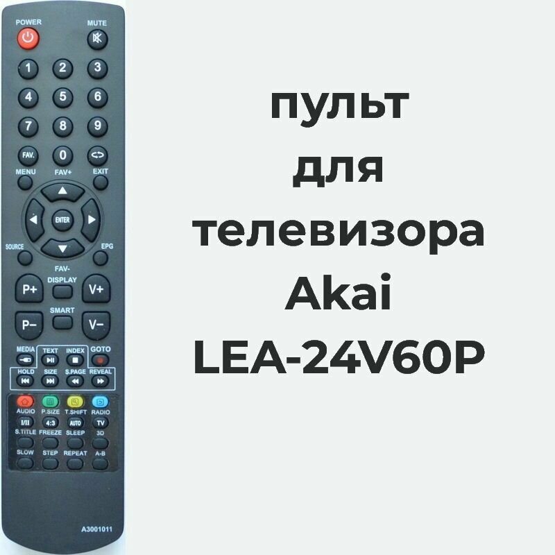 Пульт для телевизора Akai LEA-24V60P A3001011