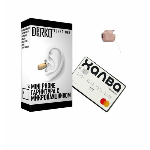 Комплект Мини Телефон Банковская карта с микронаушником Pico 4 мм 2210000₽