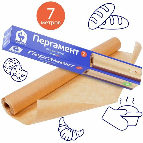 Пергамент Lomberta для выпечки 7м х3шт