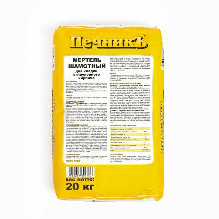 фото Мертель шамотный для кладки огнеупорного кирпича 20,0 кг