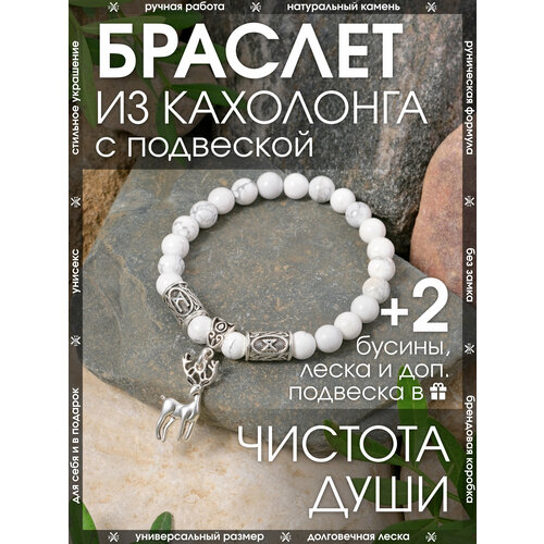 фото Браслет-нить x-rune, металл, кахолонг, размер 24 см, диаметр 8 см, белый