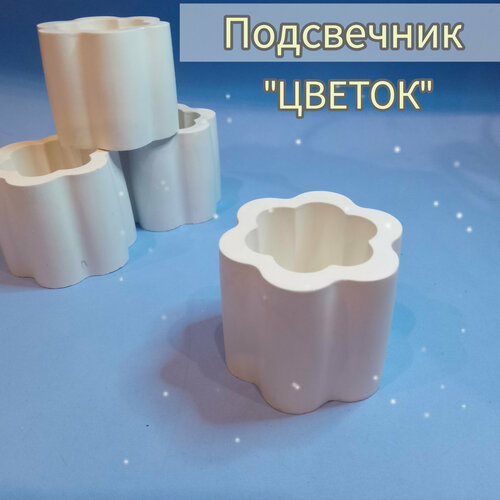 Подсвечник Цветок