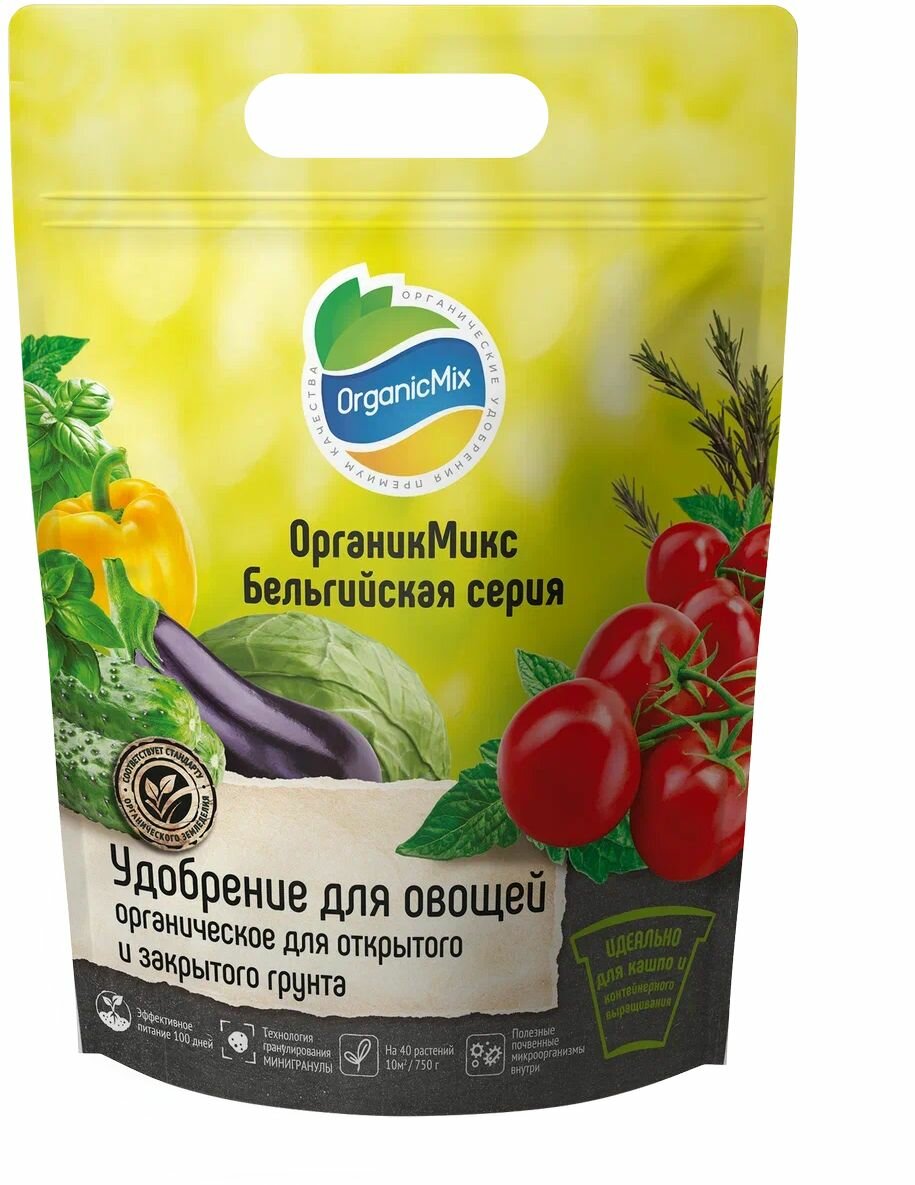 ОрганикМикс Удобрение Для Овощей Бельгийская серия 750 г