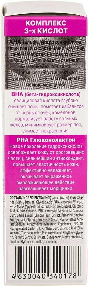 Новосвит сыворотка-пилинг aha, bha и pha кислоты обновляющая для лица ampoule smooth ac фл. 25мл Novosvit - фото №16