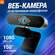 Веб камера с микрофоном Xiaomi HD Web Camera USB (черная)