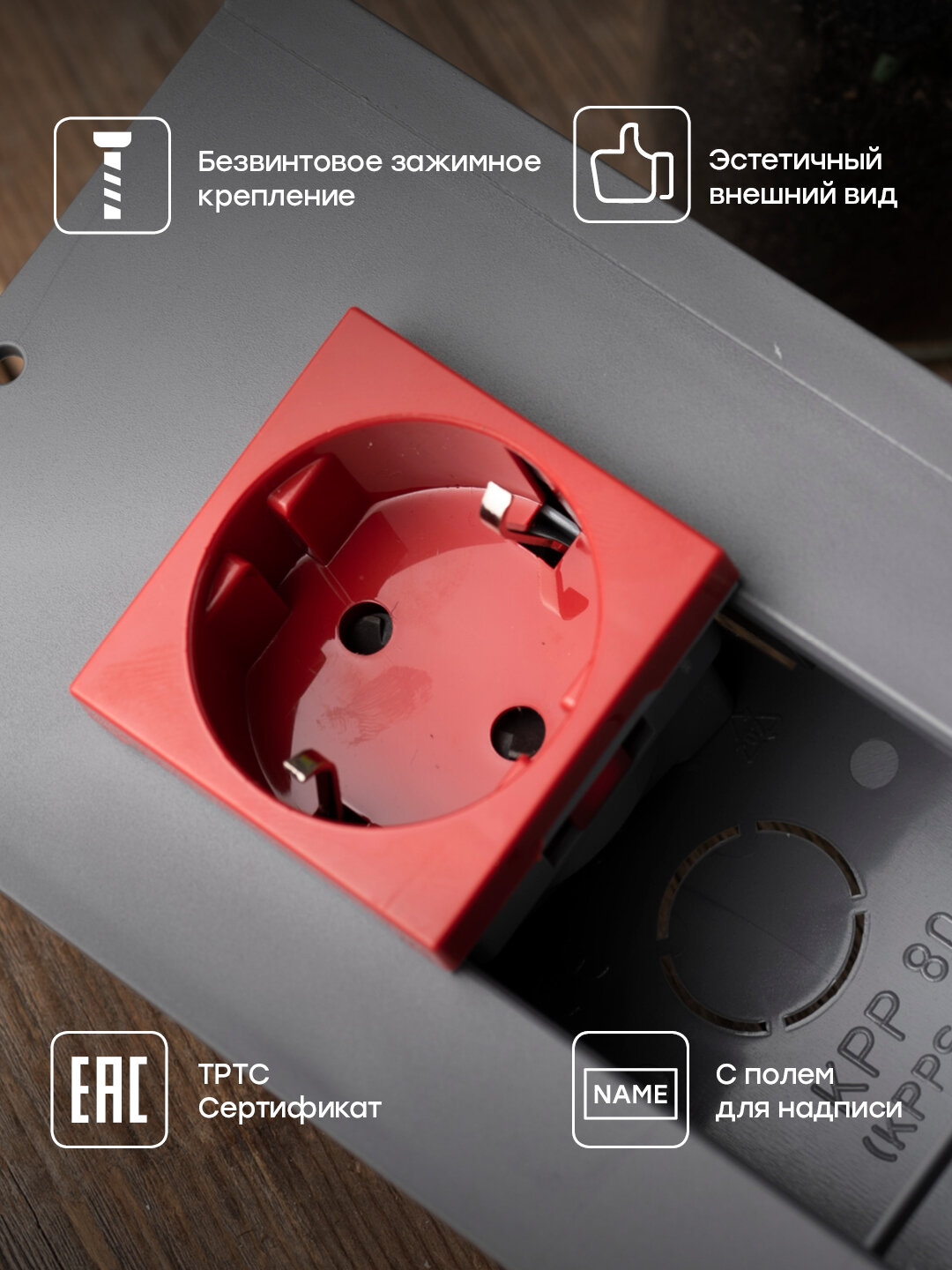 E2MR16-028-70 EKF PROxima Розетка 45х45 (2 модуля), с заземлением, красная, прямая - фото №15
