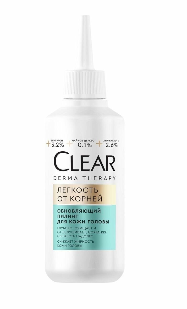 Clear Пилинг для кожи головы Derma Therapy, Легкость от корней, 150 мл, 1 шт.