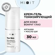 MIXIT Крем-гель увлажняющий для кожи вокруг глаз от отеков и морщин с лифтинг-эффектом YOUR SKIN, 30 мл