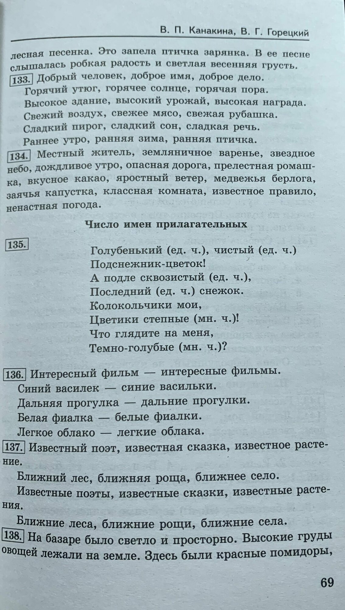 Все домашние работы. 3 класс. Математика, русский язык, окружающий мир, литературное чтение и др. - фото №8