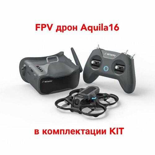 фото Квадрокоптер betafpv aquila 16 с системой управления elrs