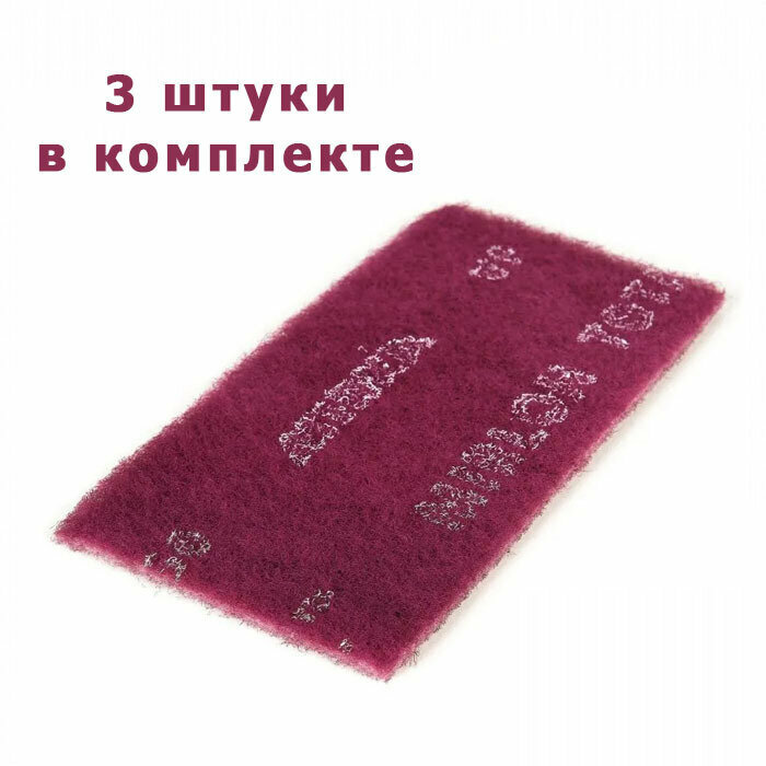 Mirka Mirlon TOTAL шлифовальный войлок 115 x 230 VF P360 3шт.