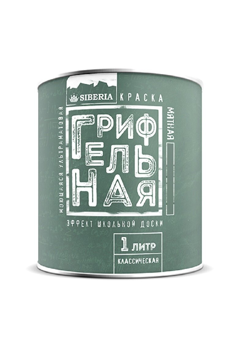 Грифельная краска Siberia для стен с эффектом школьной меловой доски (цв. мятный / емкость 1 л. / до 4,5 кв. м. в 2 слоя)