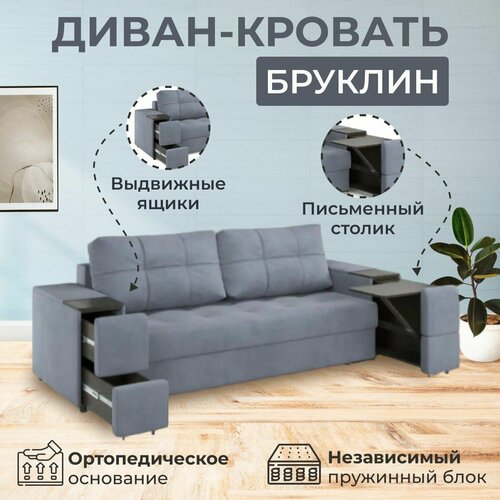 Прямой диван-кровать 