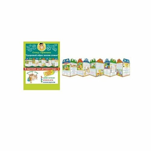 Книга Открытая Планета Наглядные Пособия Стенд-гармошка Здоровый образ жизни семьи А4 вырубка 88307 538₽