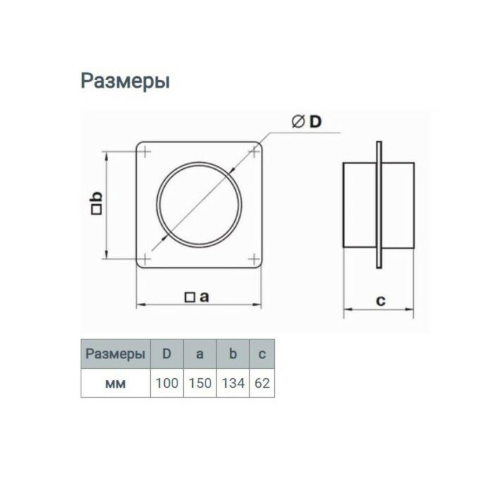 Соединитель круглых каналов ZEIN, d=100 мм, с накладной пластиной 10188946