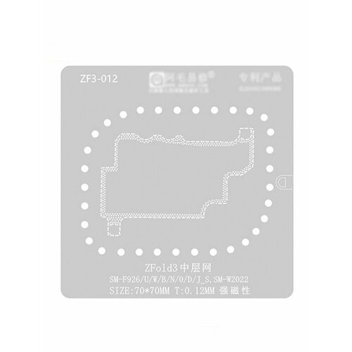 BGA трафарет (ZF3-012) для платы Samsung FOLD 3