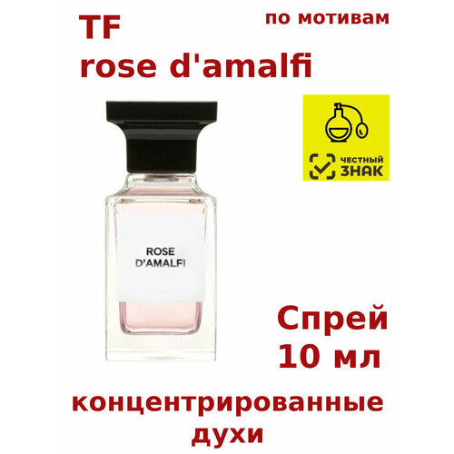Концентрированные духи TF rose d'amalfi, 10 мл, женские, мужские, унисекс
