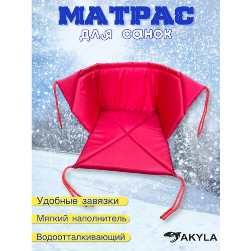 спинка для санок prosperplast seat 1 green зеленый Матрасик в санки