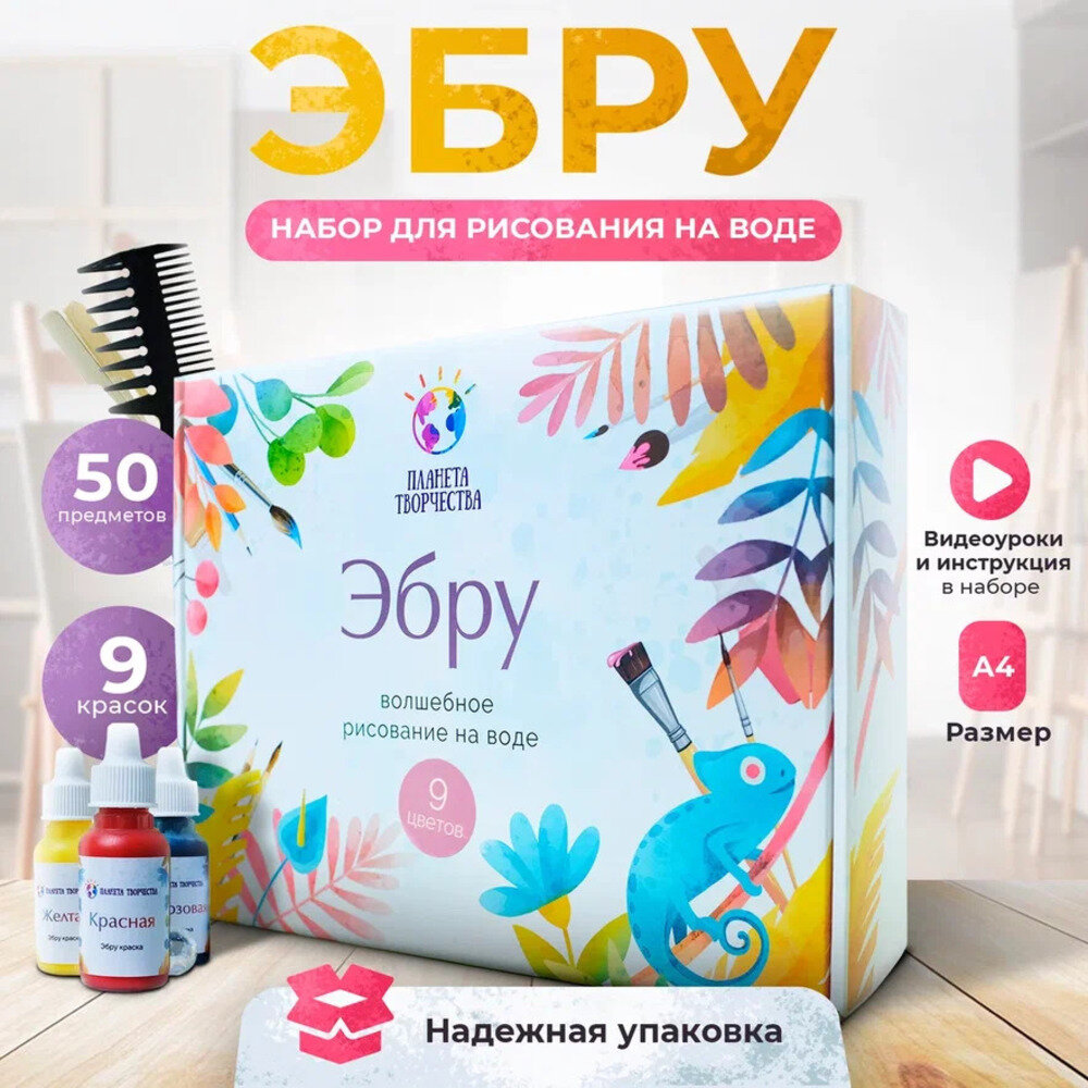 Рисование на воде, Эбру — купить по низкой цене на Яндекс Маркете