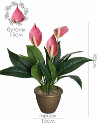 Искусственный цветок Спатифиллум от бренда Holodilova