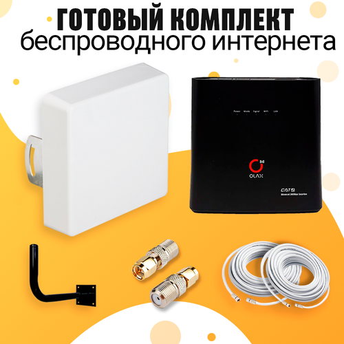Комплект 4G Интернета под Любой тариф 2 в 1 Модем WiFi Роутер OLAX AX9 PRO Антенна Kroks KAA-15 MiMO для Дома и Дачи под Безлимитный Интернет 8900₽
