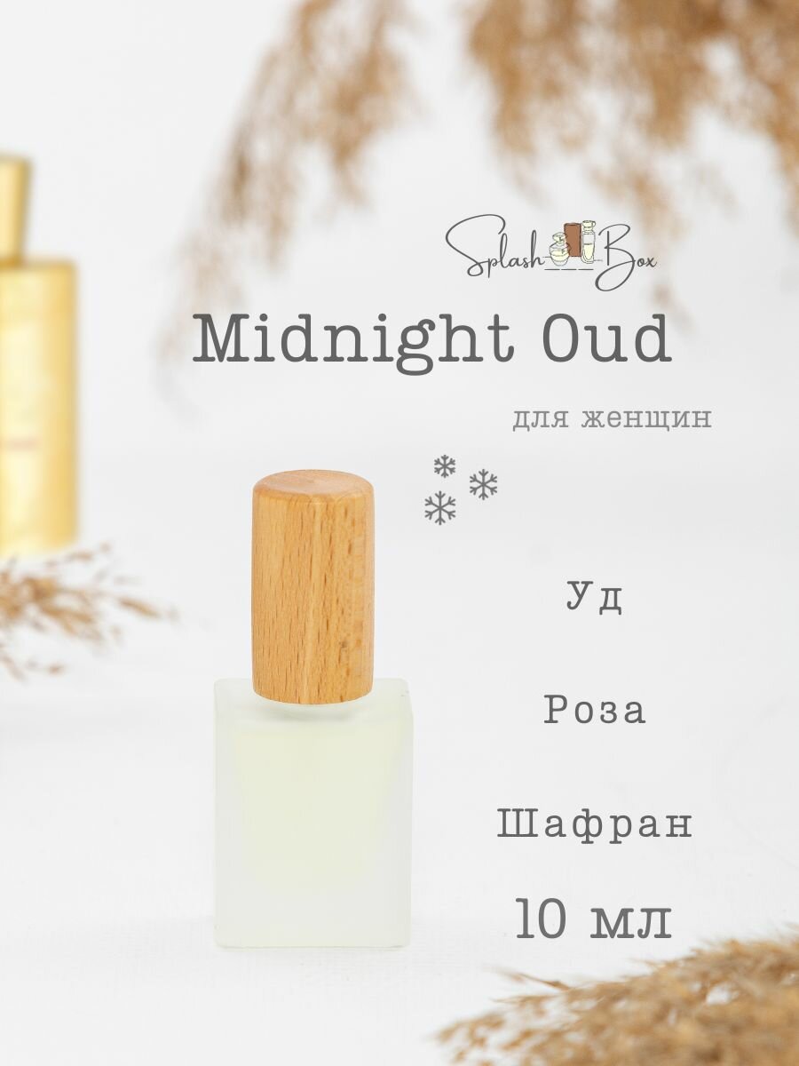 Midnight Oud духи стойкие