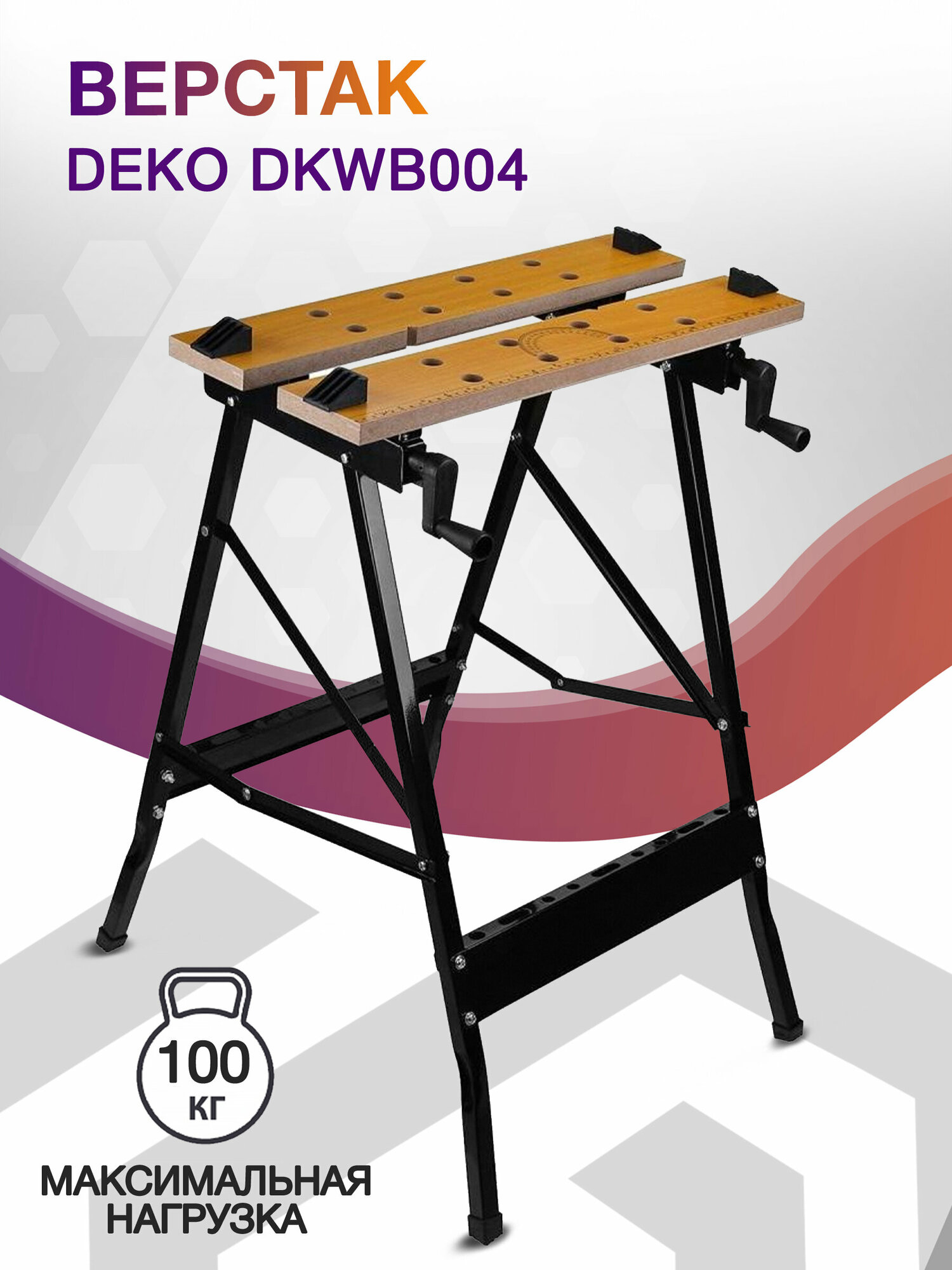 Верстак складной DEKO DKWB004 560x300