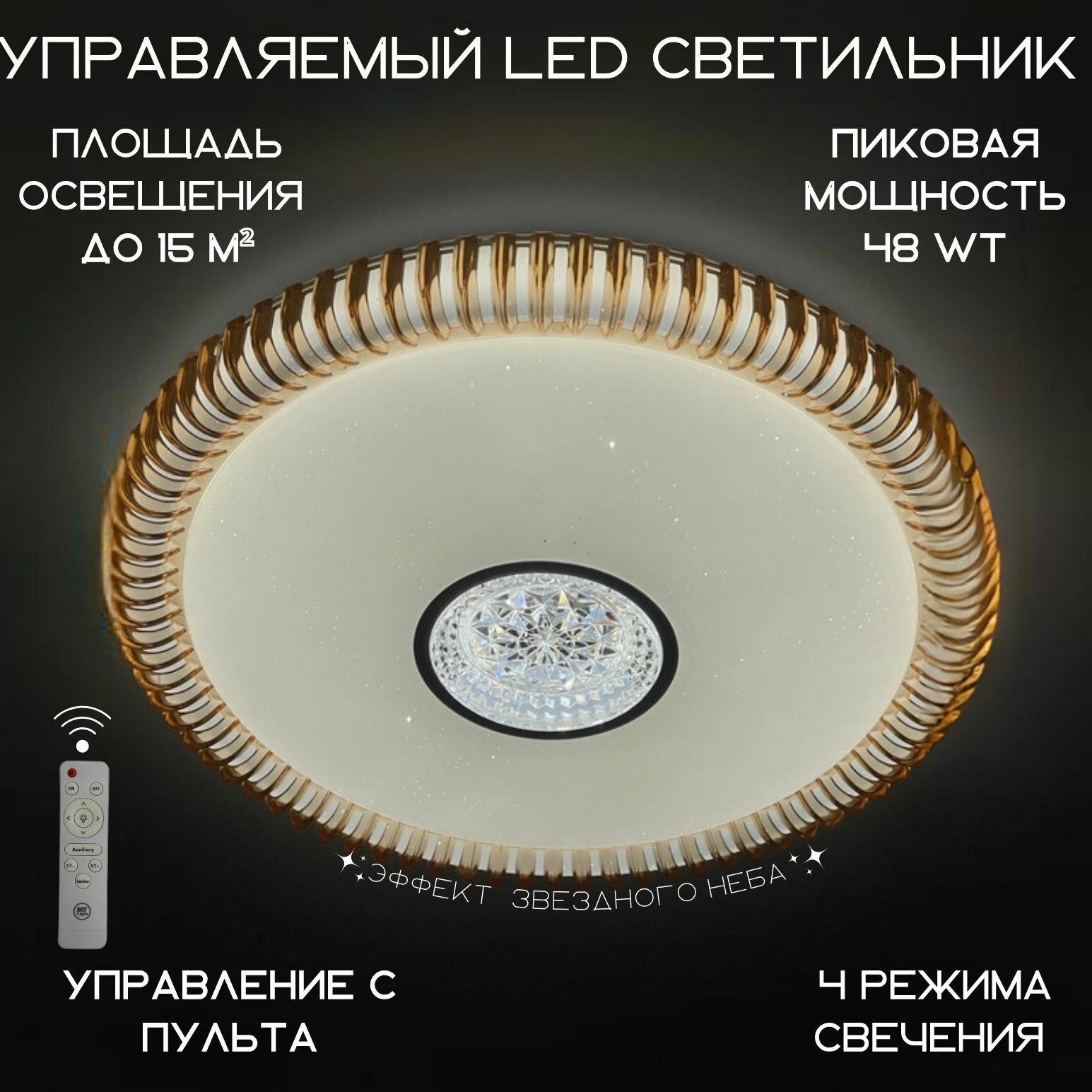 фото Люстра потолочная светодиодная круглая MyLight коричневая с пультом управления для всех видов потолков 30254/1 LED 48W, потолочный светильник