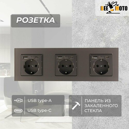 Розетка 3 со стеклянной панелью, серая, USB, Type-C, 16А, 110-240В 258*86 BEEZMOTO