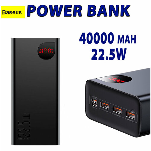Внешний аккумулятор 40000 mAh 225W Baseus Power Bank Adaman Metal Digital Display Quick Charge 496400₽