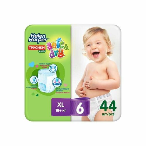 helen harper трусики baby 6 18 кг 44 шт прозрачный Детские трусики-подгузники Helen Harper Soft&Dry XL (18+ кг), 44 шт