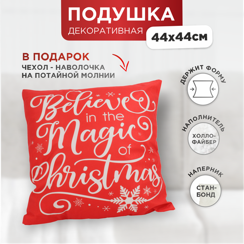 Подушка декоративная Зимняя сказка, Magic Christmas 68010-3-3, 44х44см, красная, холлофайбер