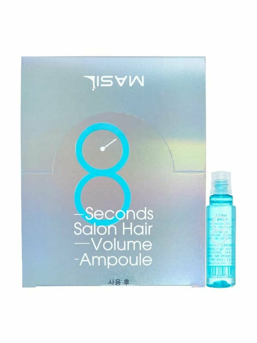 Masil Маска-филлер для объема волос  8 seconds salon hair volume ampoule