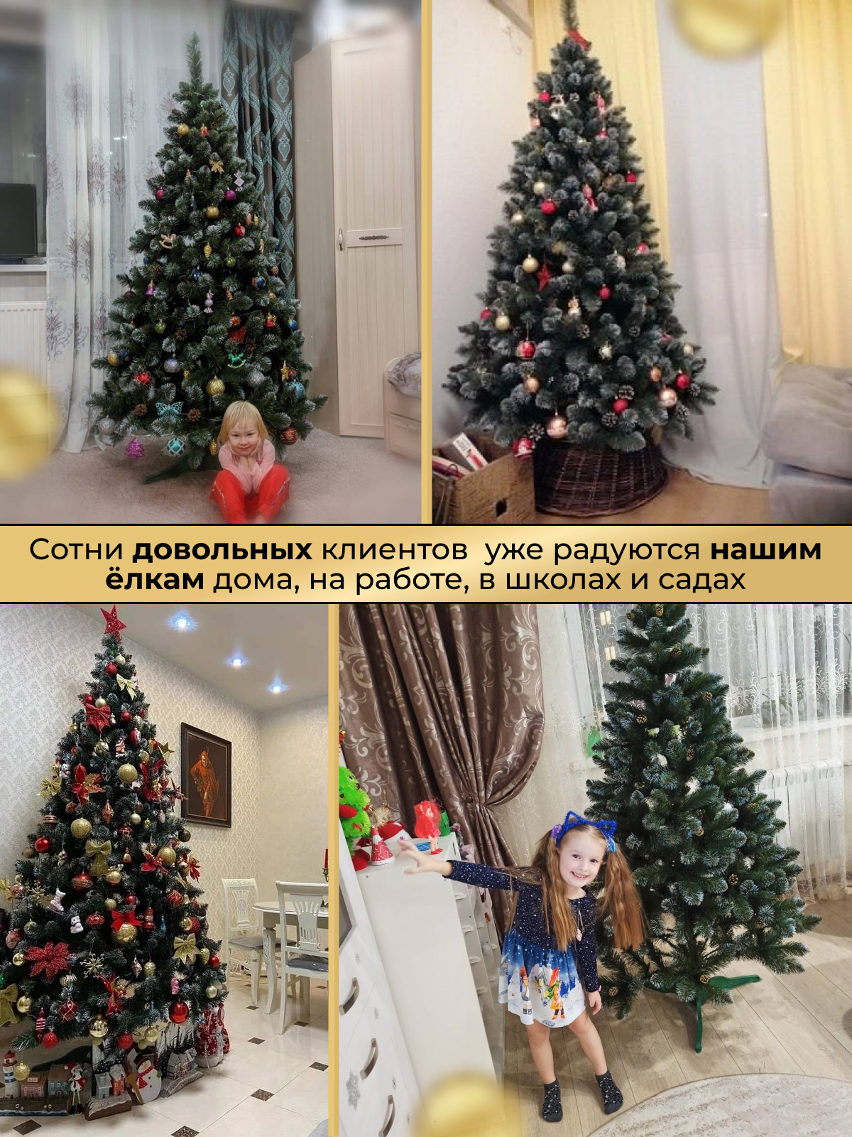 Искусственная ель Green Elka "Королева", ПВХ, разборная, 2 м, заснеженная — фото 1