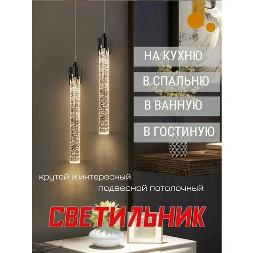 Светильник потолочный прозрачный 30 см 3000₽